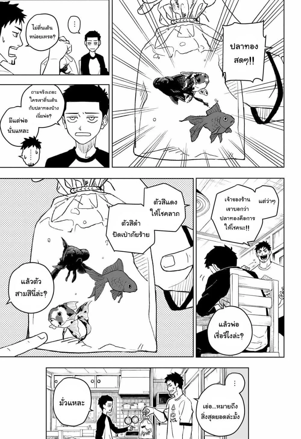 Kagurabachi คากุระบาจิ ตอนที่ 1 หน้า 11