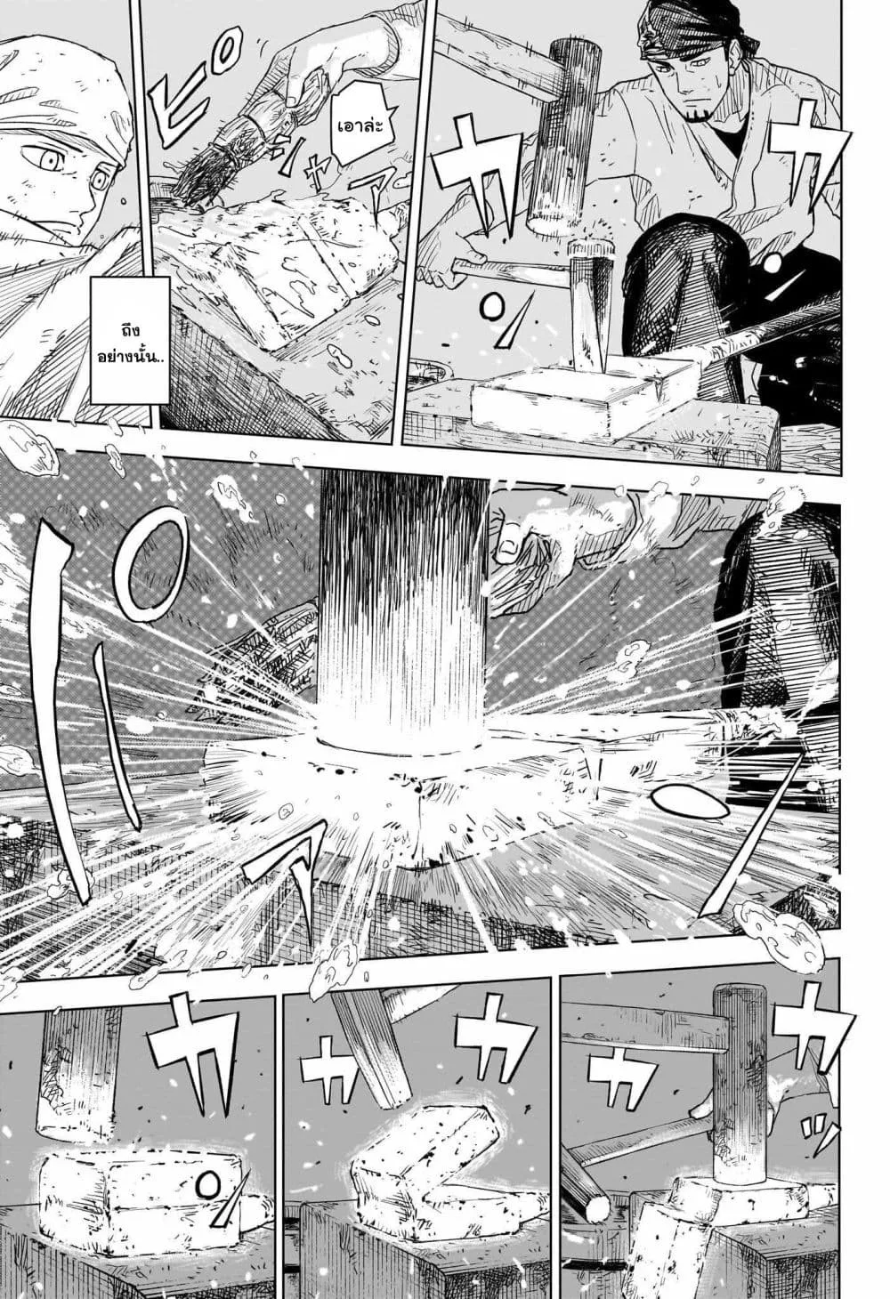 Kagurabachi คากุระบาจิ ตอนที่ 1 หน้า 13