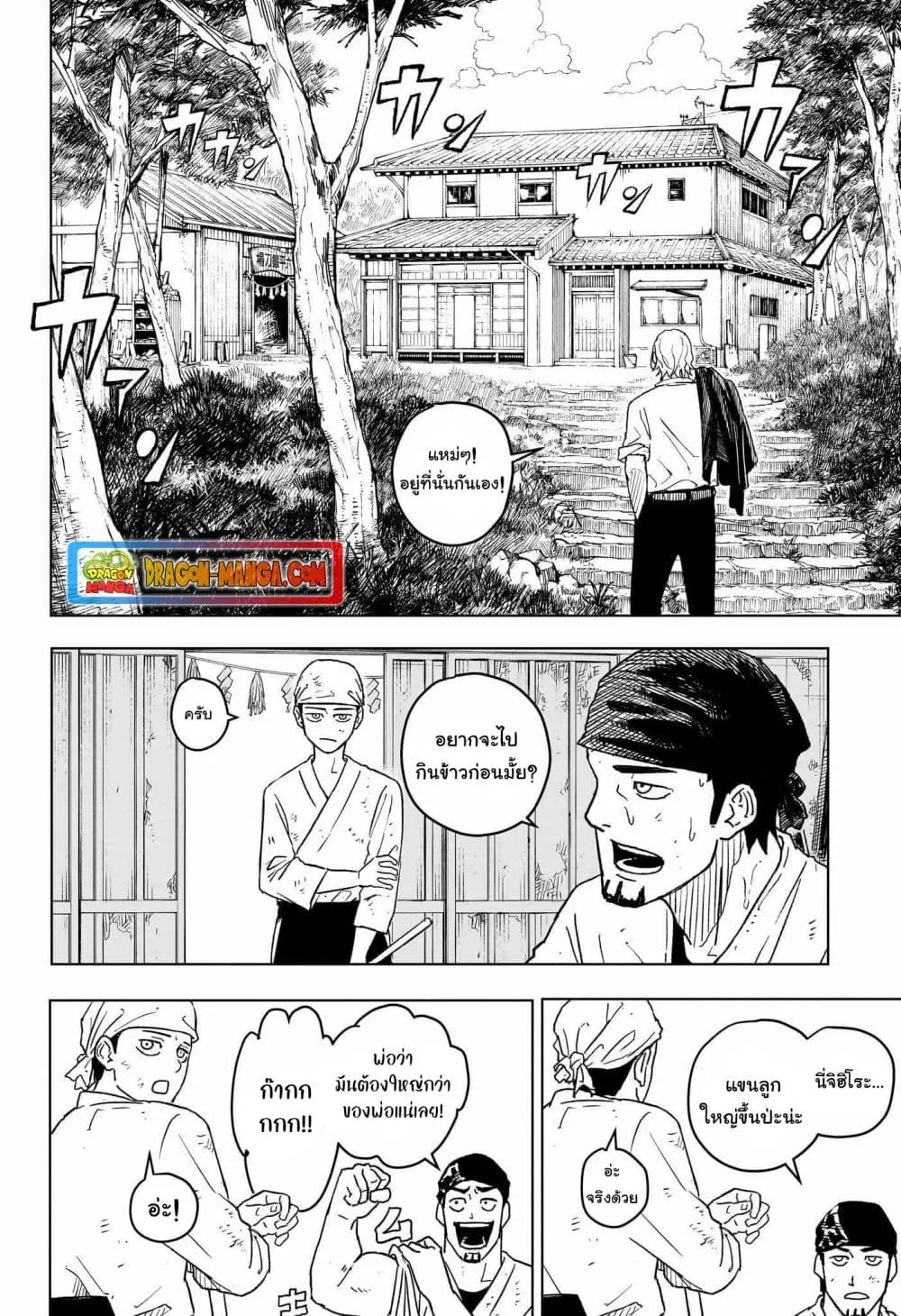 Kagurabachi คากุระบาจิ ตอนที่ 1 หน้า 14