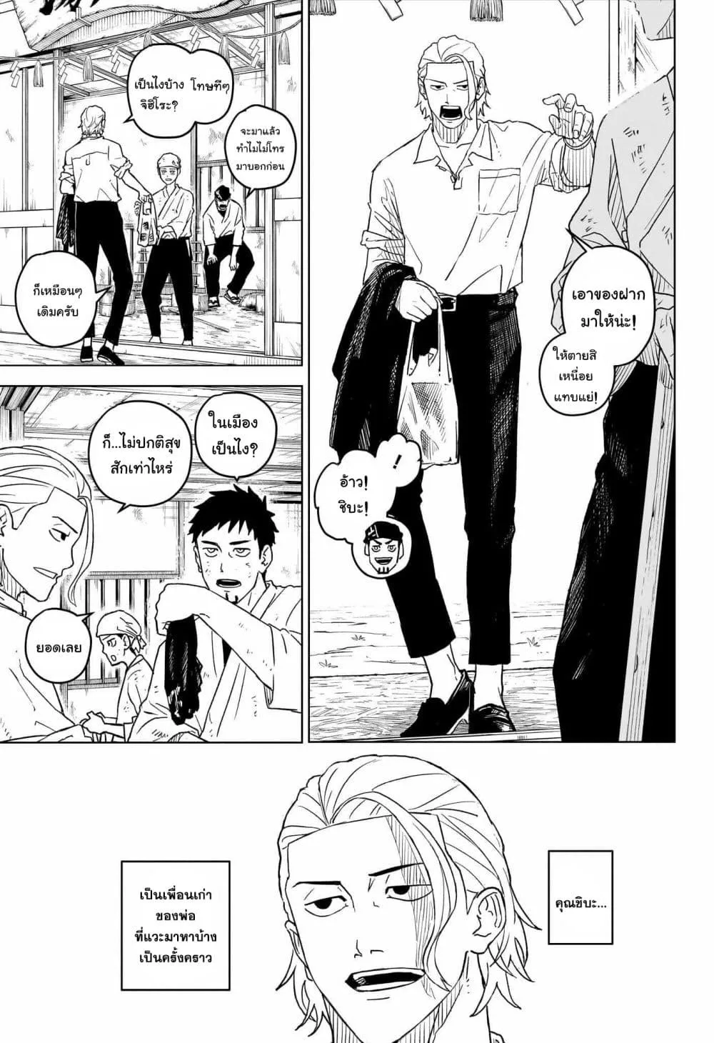 Kagurabachi คากุระบาจิ ตอนที่ 1 หน้า 15