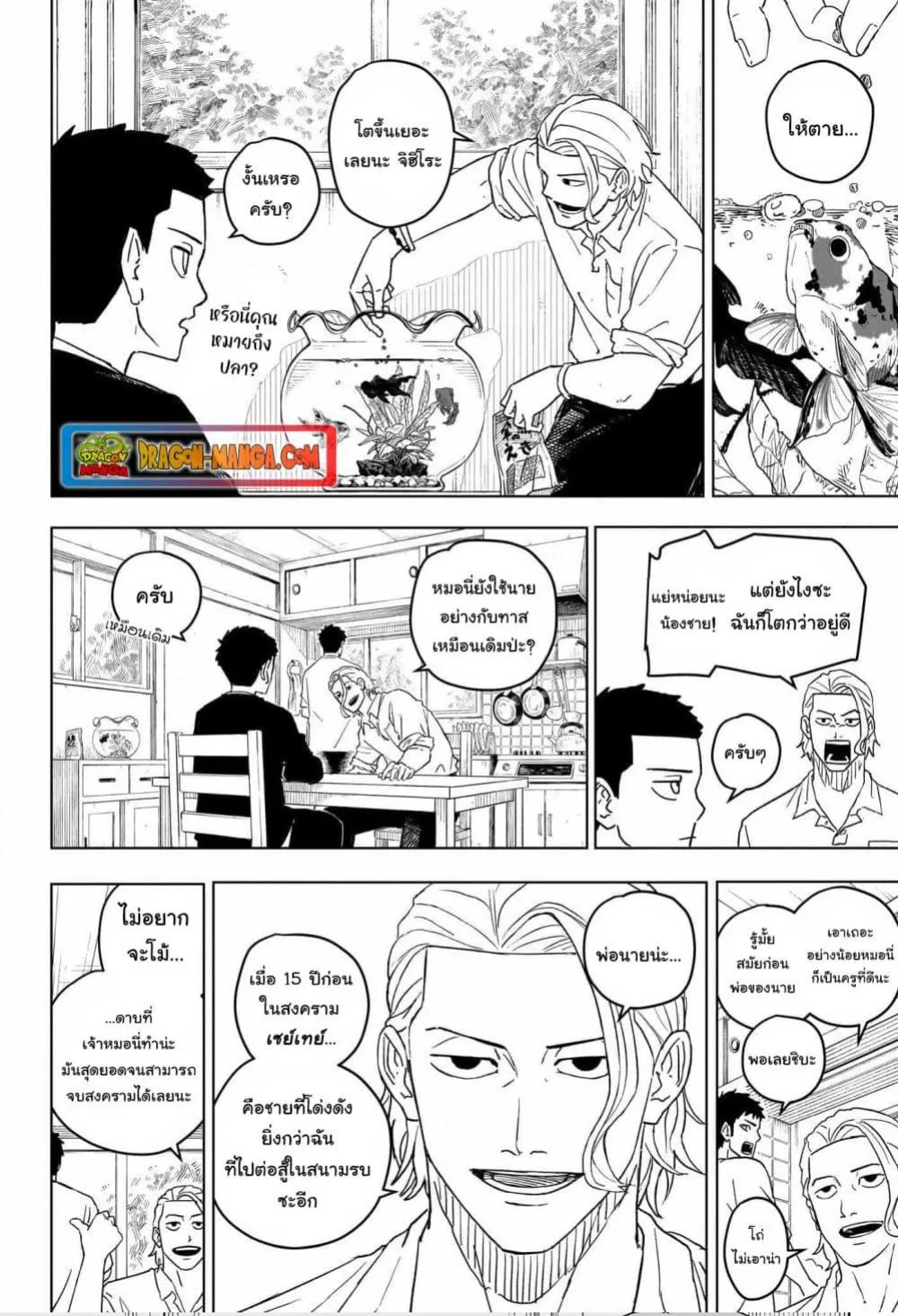 Kagurabachi คากุระบาจิ ตอนที่ 1 หน้า 16