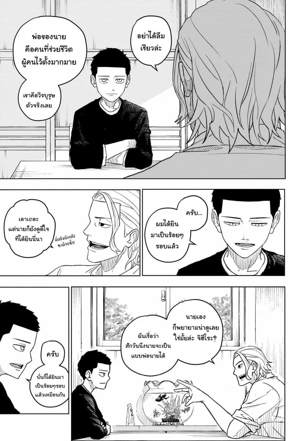 Kagurabachi คากุระบาจิ ตอนที่ 1 หน้า 17