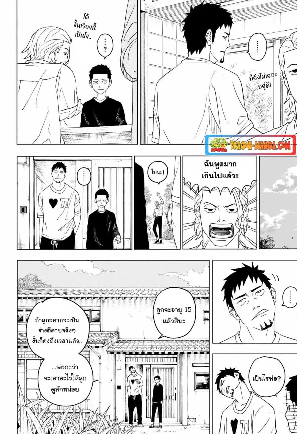 Kagurabachi คากุระบาจิ ตอนที่ 1 หน้า 18