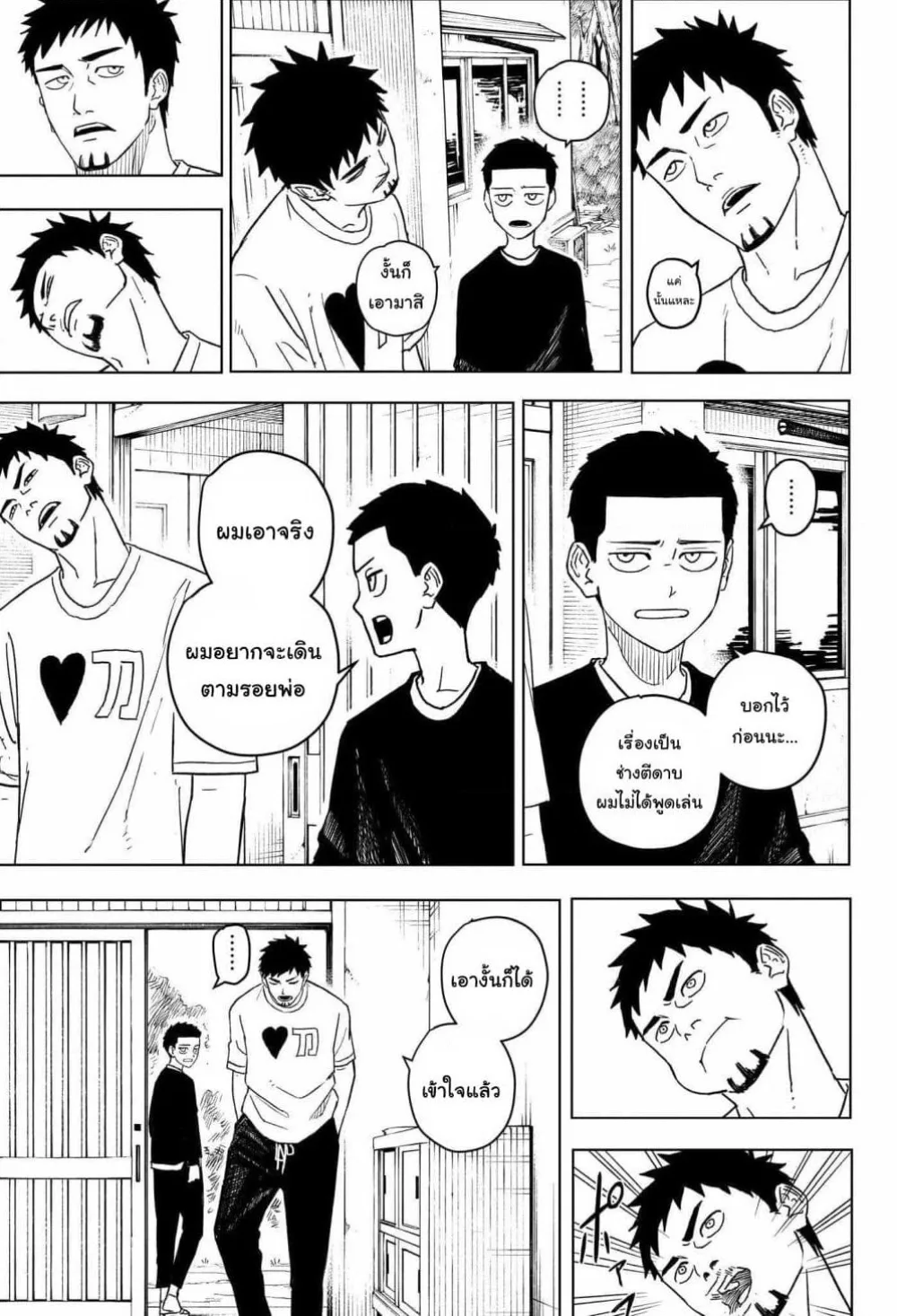 Kagurabachi คากุระบาจิ ตอนที่ 1 หน้า 19