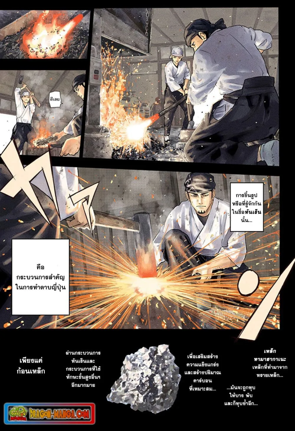 Kagurabachi คากุระบาจิ ตอนที่ 1 หน้า 2