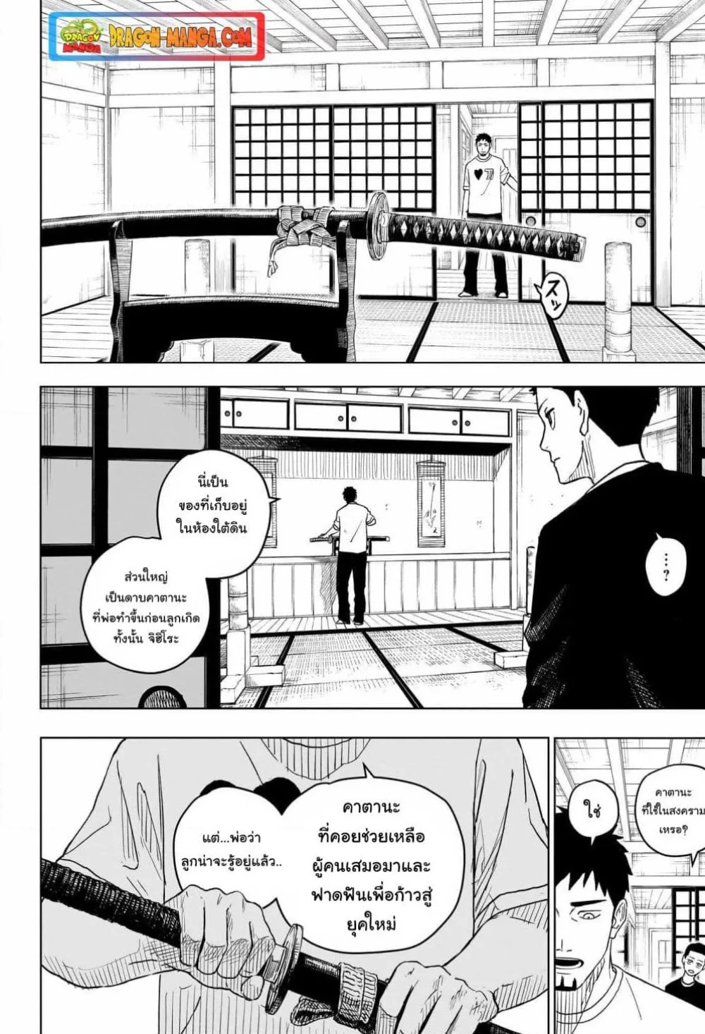 Kagurabachi คากุระบาจิ ตอนที่ 1 หน้า 20