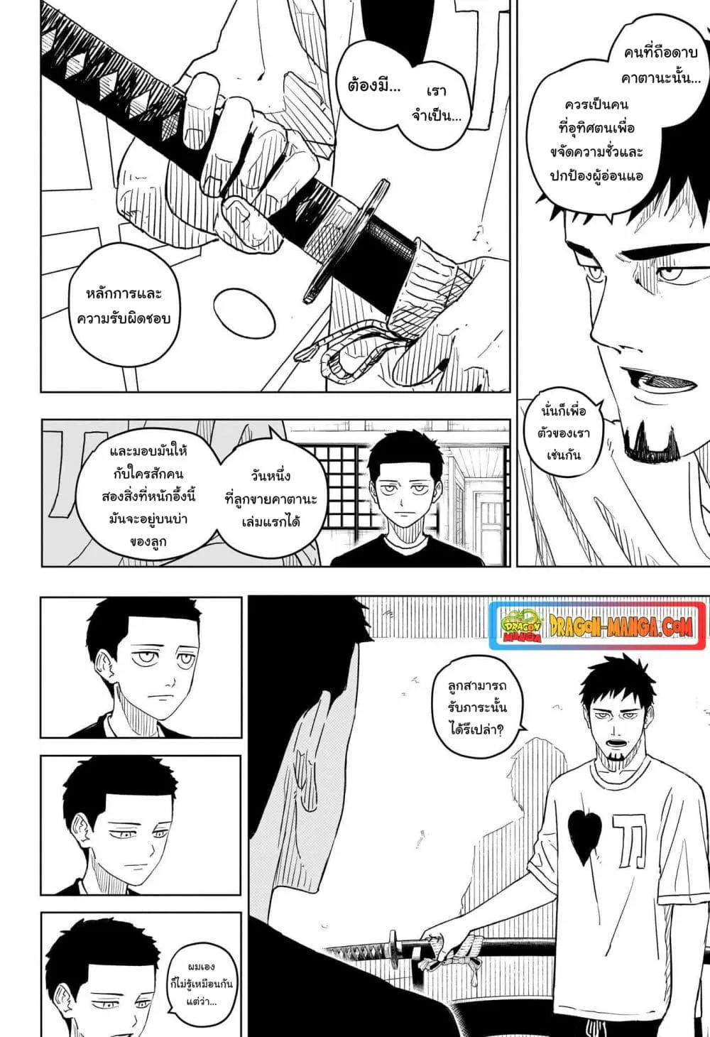 Kagurabachi คากุระบาจิ ตอนที่ 1 หน้า 22