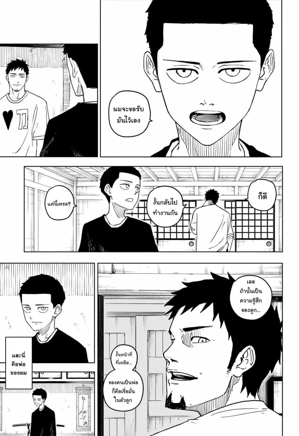Kagurabachi คากุระบาจิ ตอนที่ 1 หน้า 23