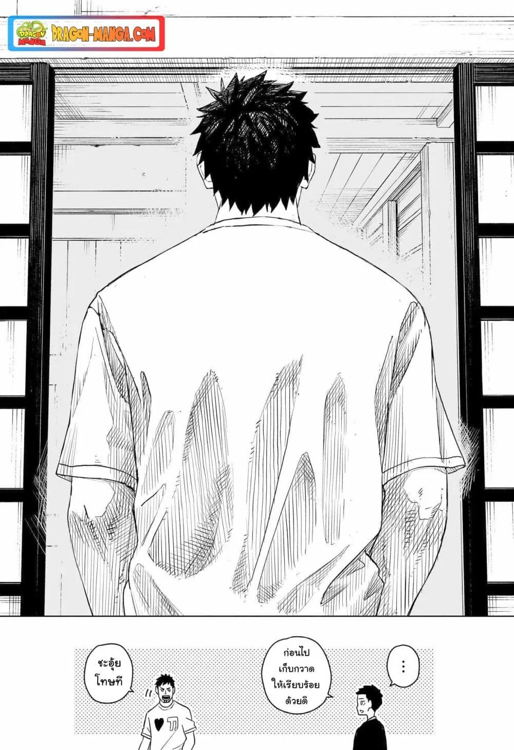 Kagurabachi คากุระบาจิ ตอนที่ 1 หน้า 24