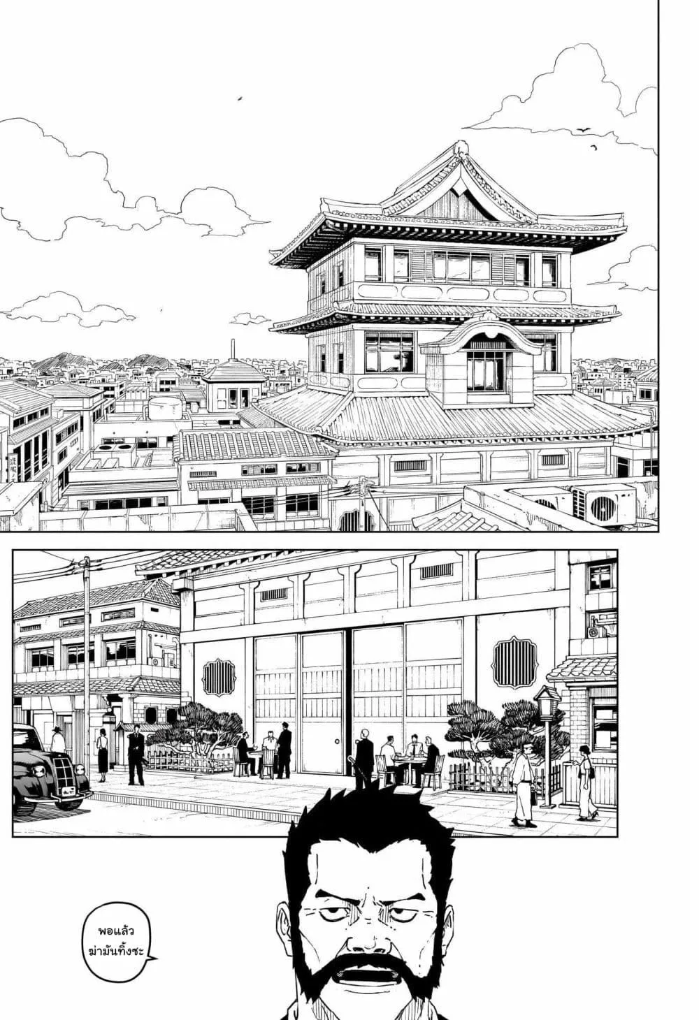 Kagurabachi คากุระบาจิ ตอนที่ 1 หน้า 25