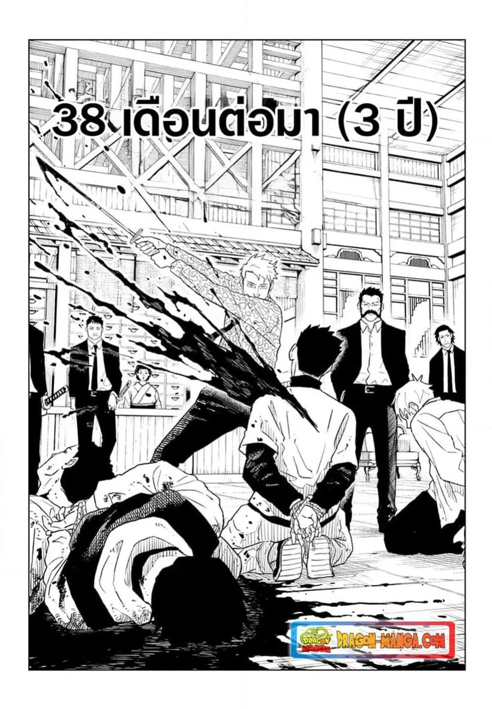 Kagurabachi คากุระบาจิ ตอนที่ 1 หน้า 26