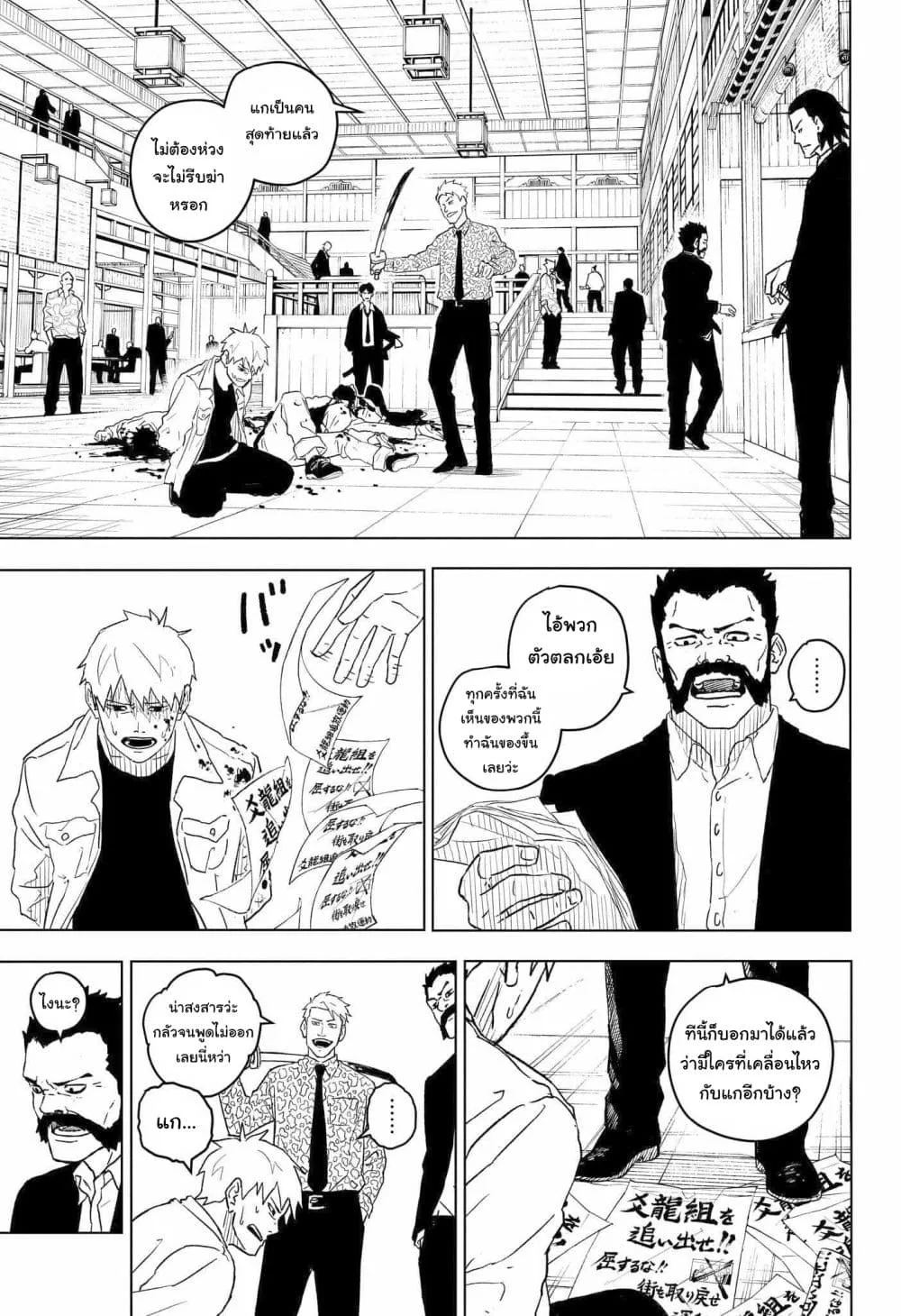 Kagurabachi คากุระบาจิ ตอนที่ 1 หน้า 27