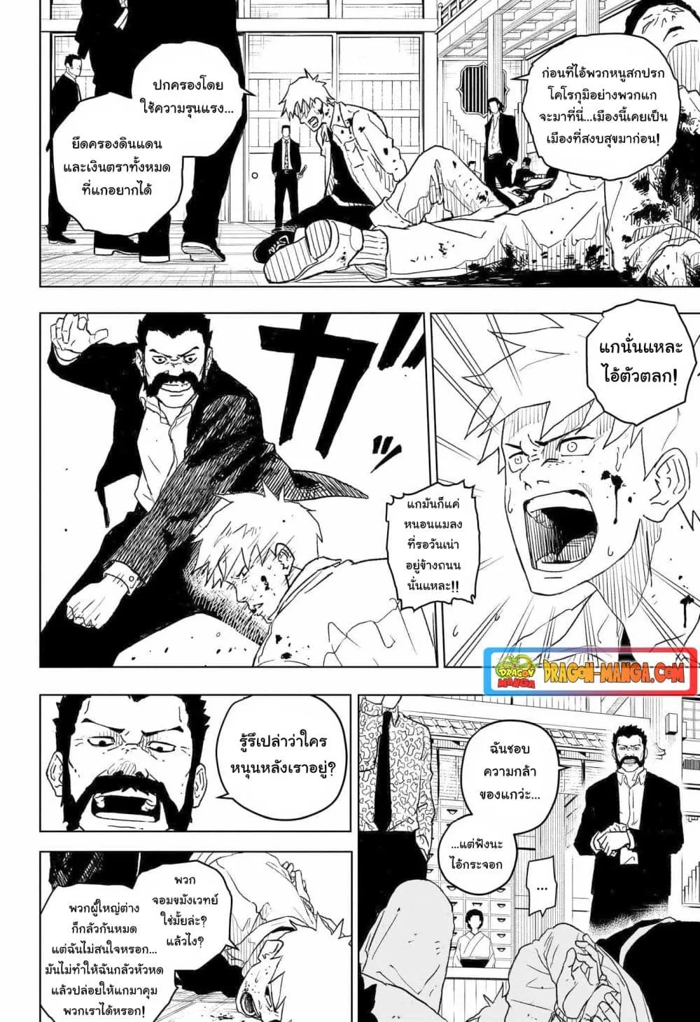 Kagurabachi คากุระบาจิ ตอนที่ 1 หน้า 28