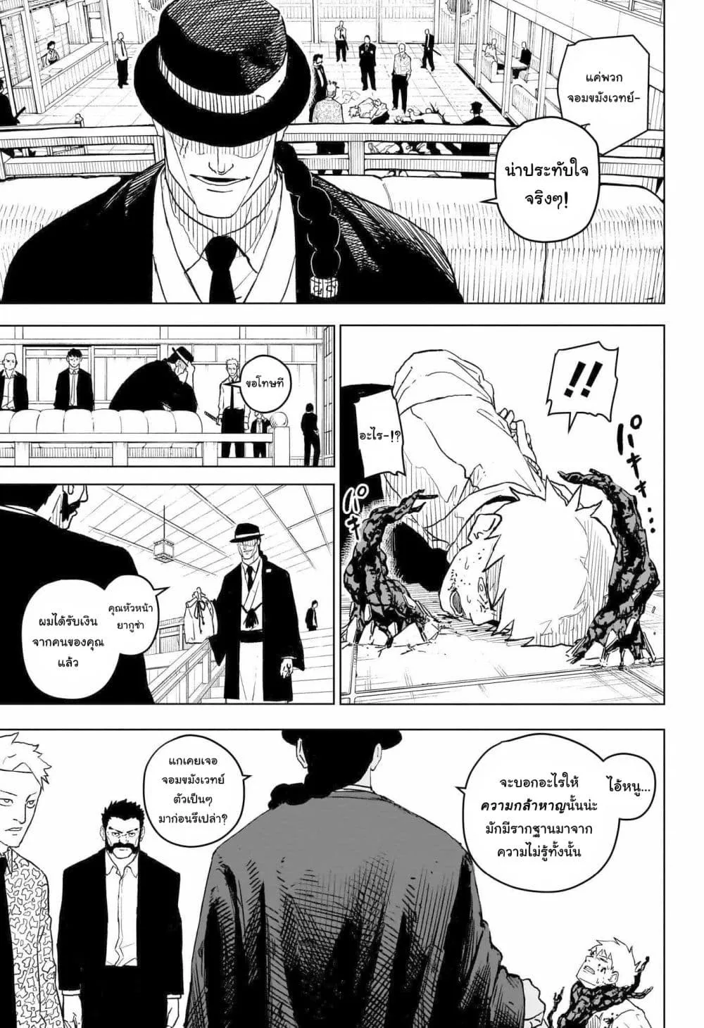 Kagurabachi คากุระบาจิ ตอนที่ 1 หน้า 29