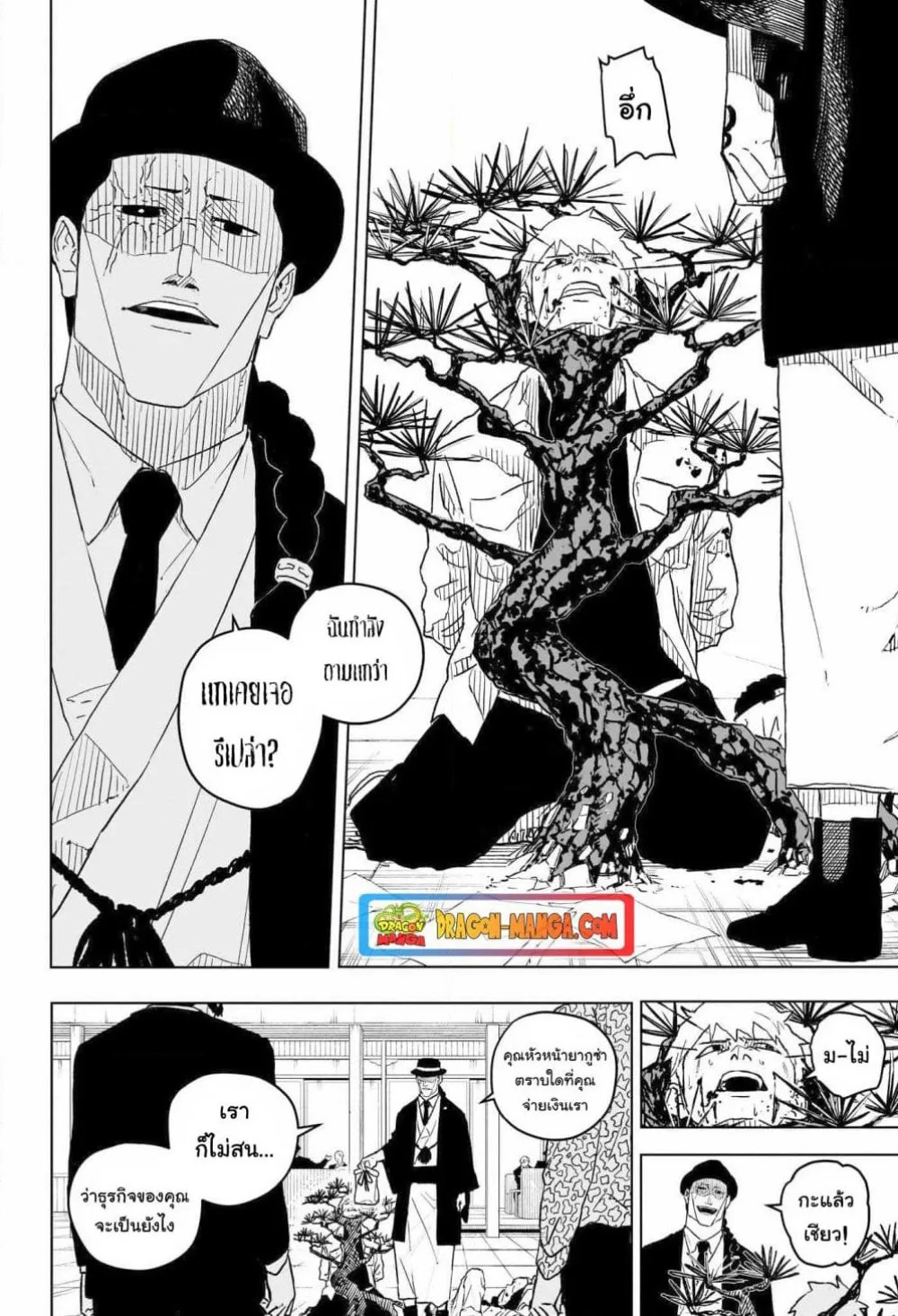 Kagurabachi คากุระบาจิ ตอนที่ 1 หน้า 30