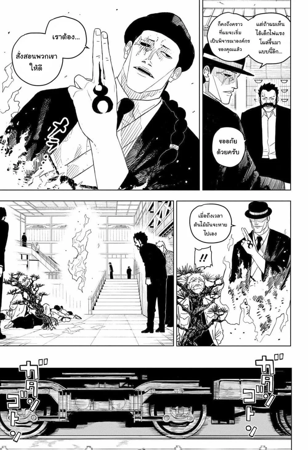 Kagurabachi คากุระบาจิ ตอนที่ 1 หน้า 31