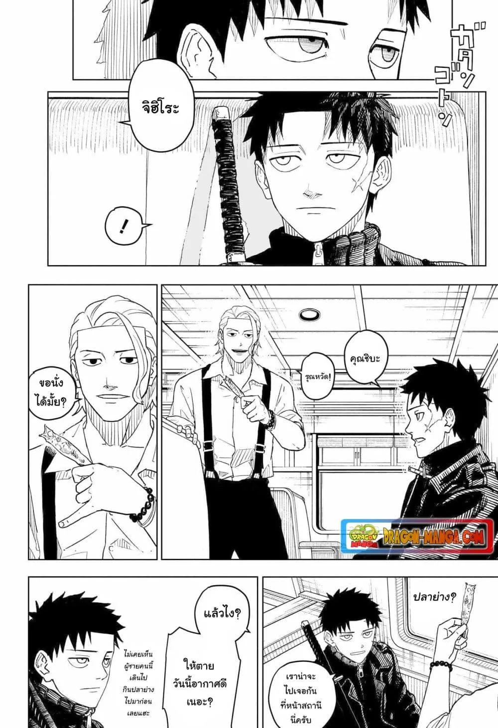 Kagurabachi คากุระบาจิ ตอนที่ 1 หน้า 32