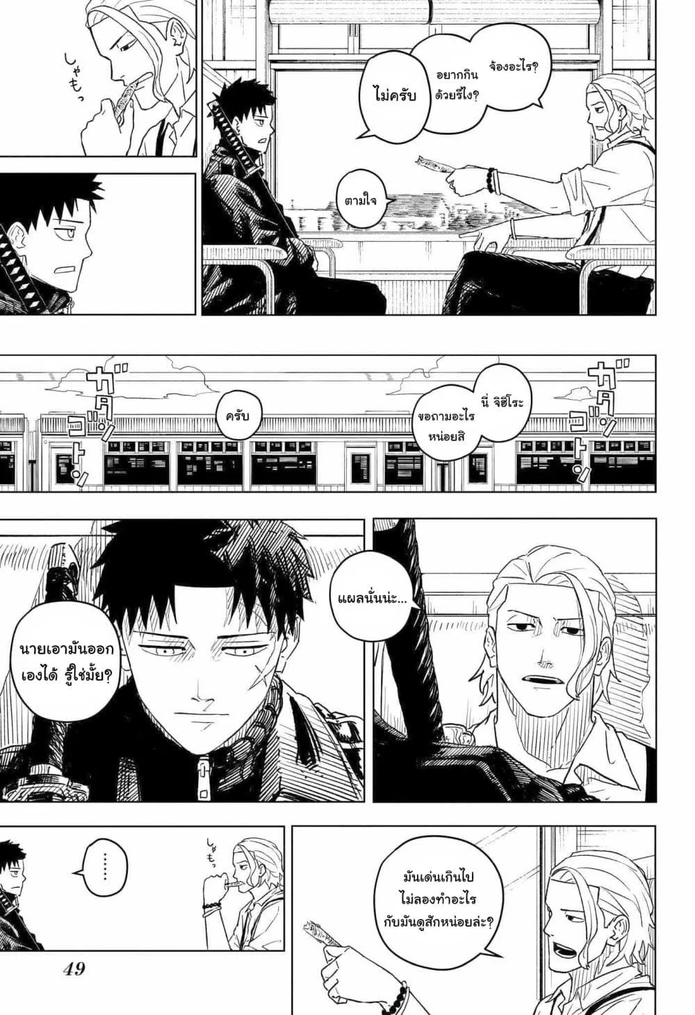 Kagurabachi คากุระบาจิ ตอนที่ 1 หน้า 33