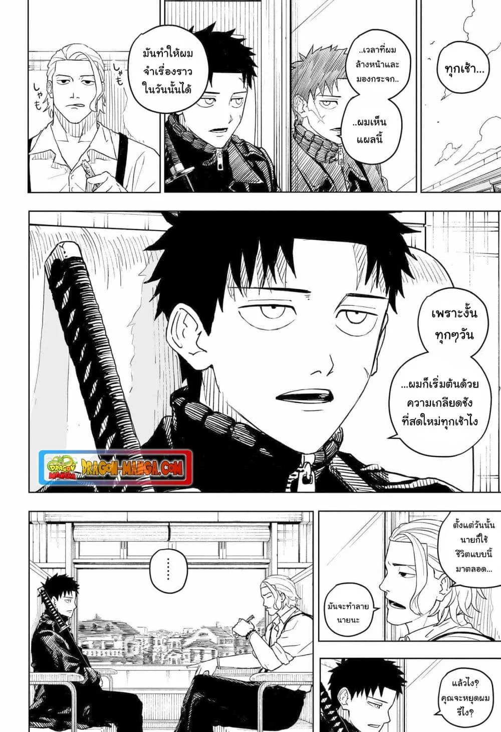 Kagurabachi คากุระบาจิ ตอนที่ 1 หน้า 34