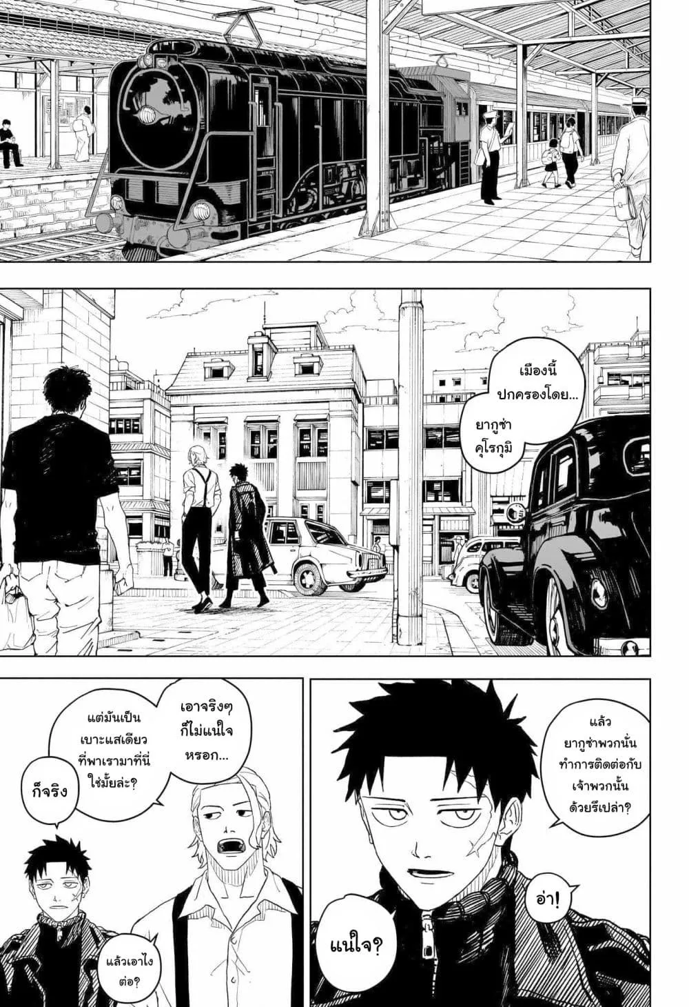Kagurabachi คากุระบาจิ ตอนที่ 1 หน้า 35