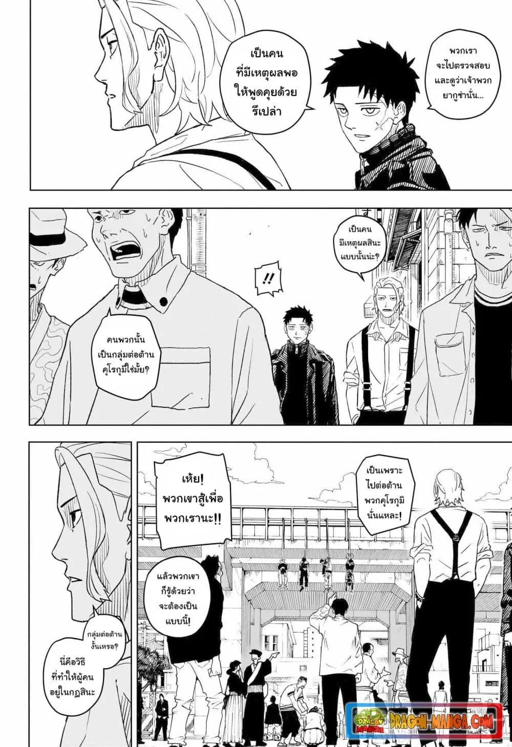 Kagurabachi คากุระบาจิ ตอนที่ 1 หน้า 36