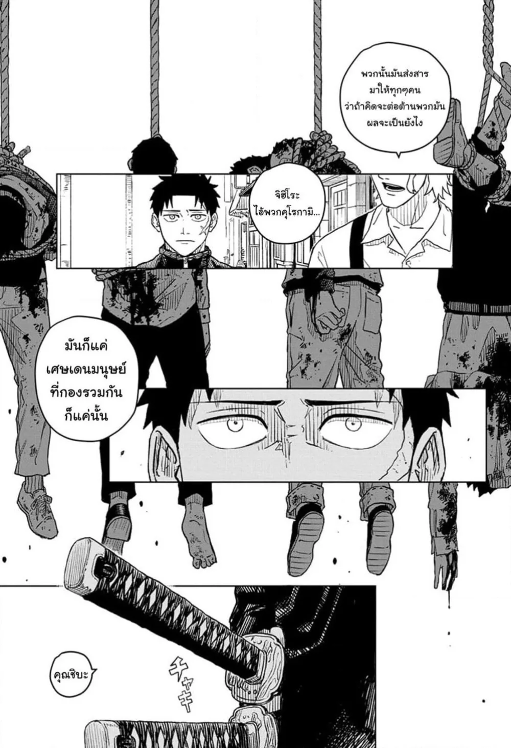 Kagurabachi คากุระบาจิ ตอนที่ 1 หน้า 37