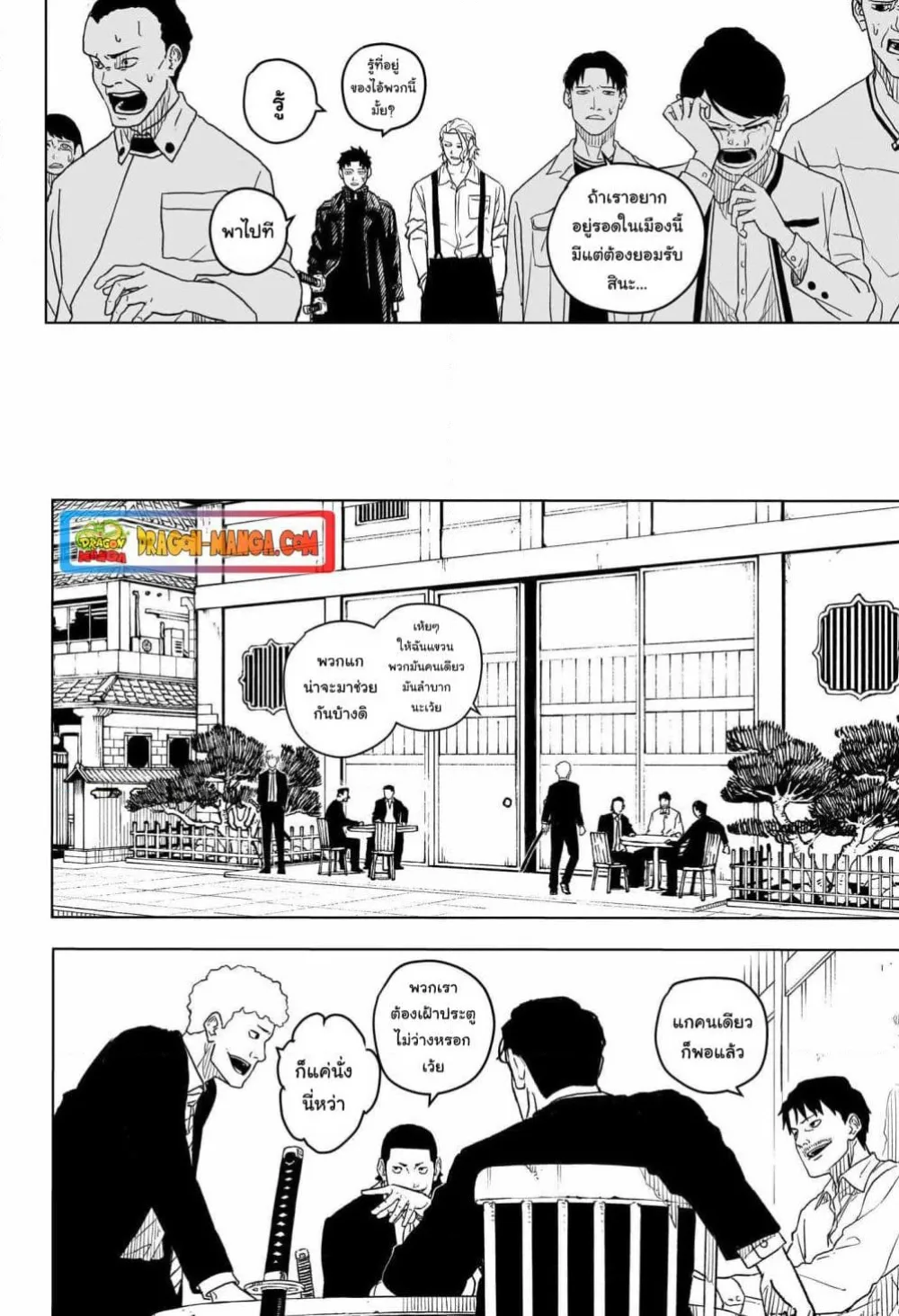 Kagurabachi คากุระบาจิ ตอนที่ 1 หน้า 38