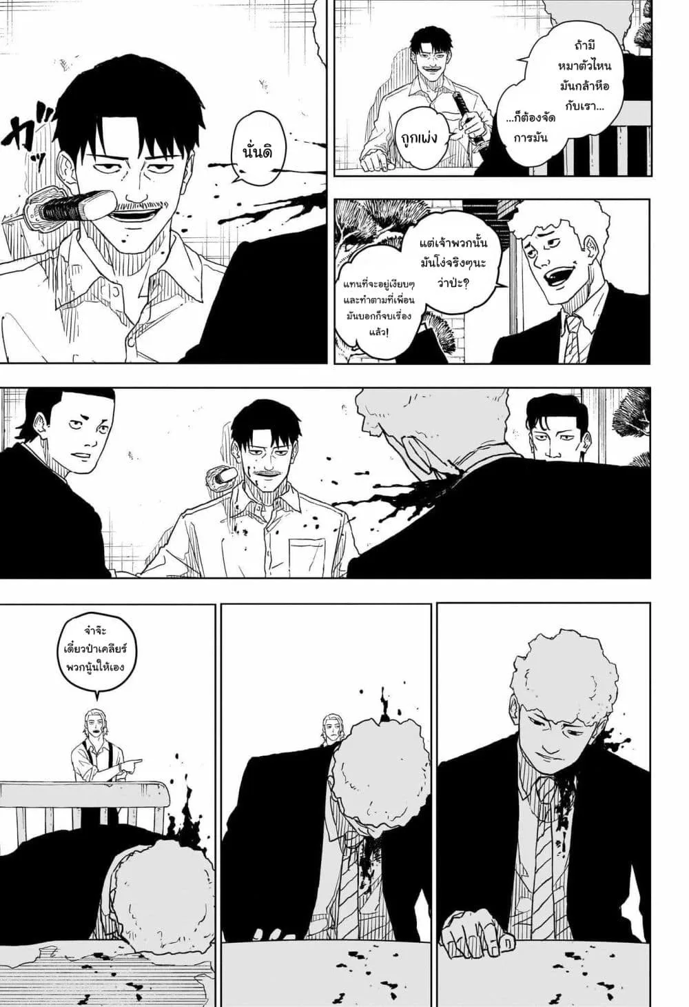 Kagurabachi คากุระบาจิ ตอนที่ 1 หน้า 39