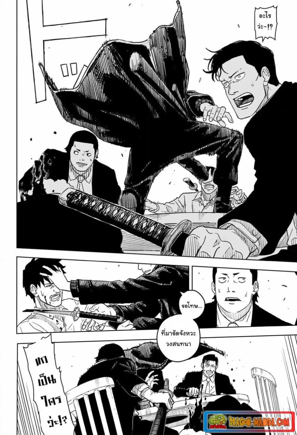 Kagurabachi คากุระบาจิ ตอนที่ 1 หน้า 40