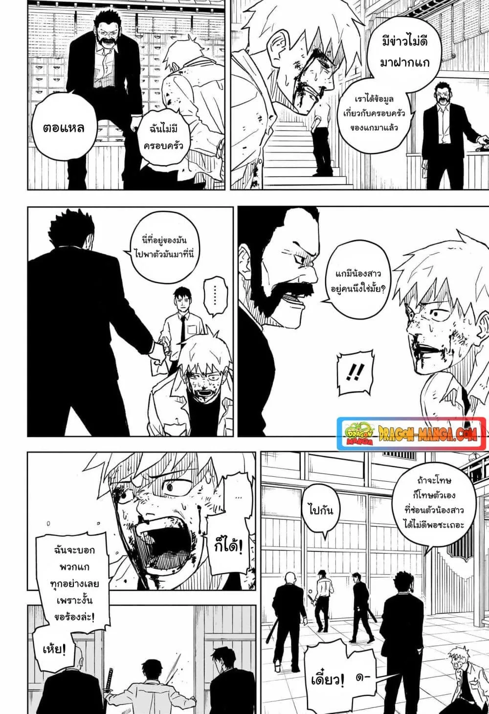 Kagurabachi คากุระบาจิ ตอนที่ 1 หน้า 42