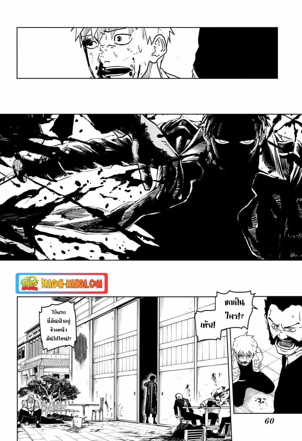 Kagurabachi คากุระบาจิ ตอนที่ 1 หน้า 44
