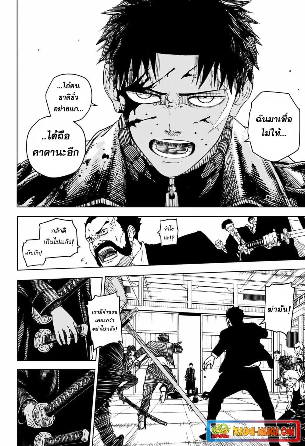 Kagurabachi คากุระบาจิ ตอนที่ 1 หน้า 46
