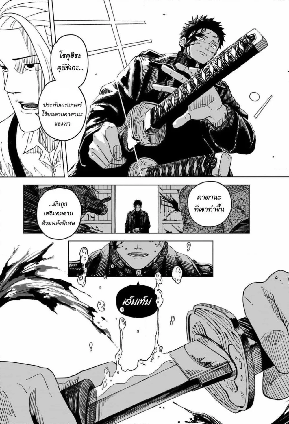 Kagurabachi คากุระบาจิ ตอนที่ 1 หน้า 47