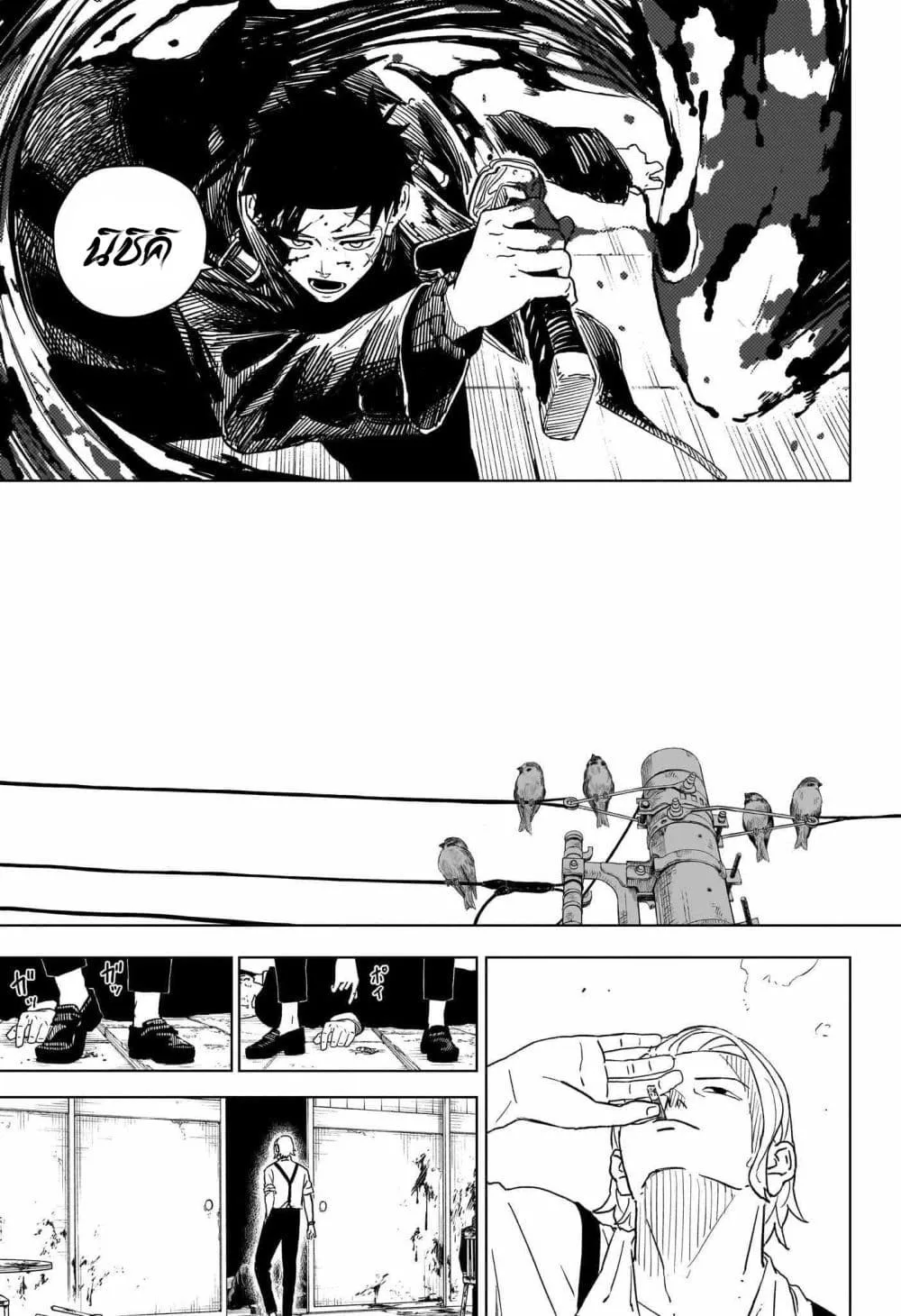 Kagurabachi คากุระบาจิ ตอนที่ 1 หน้า 51