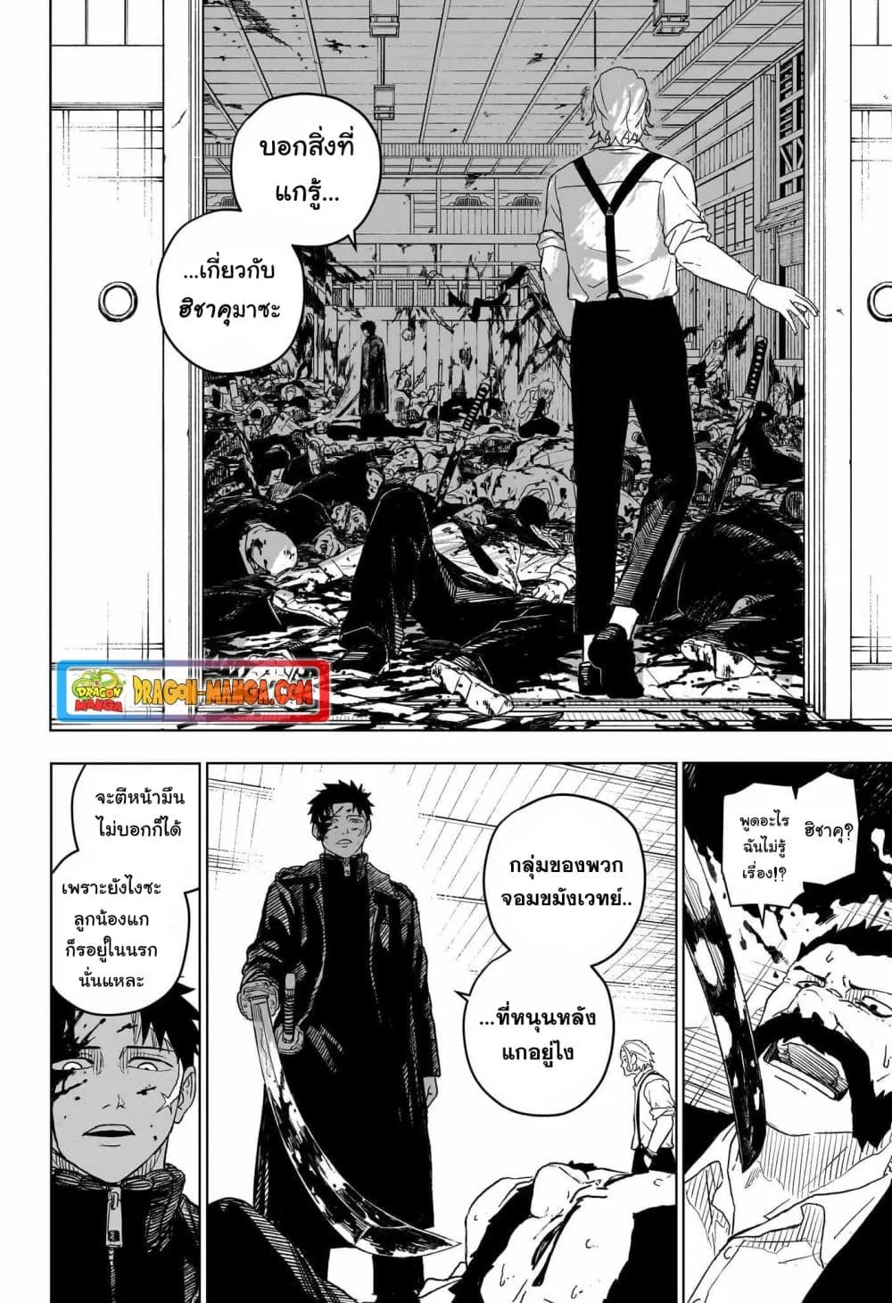 Kagurabachi คากุระบาจิ ตอนที่ 1 หน้า 52