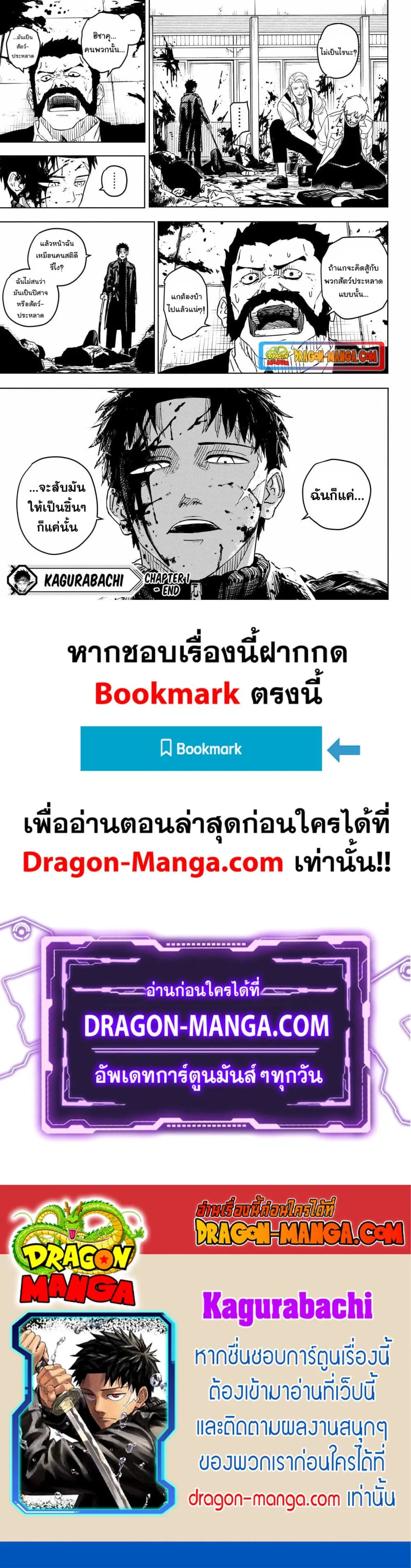 Kagurabachi คากุระบาจิ ตอนที่ 1 หน้า 53
