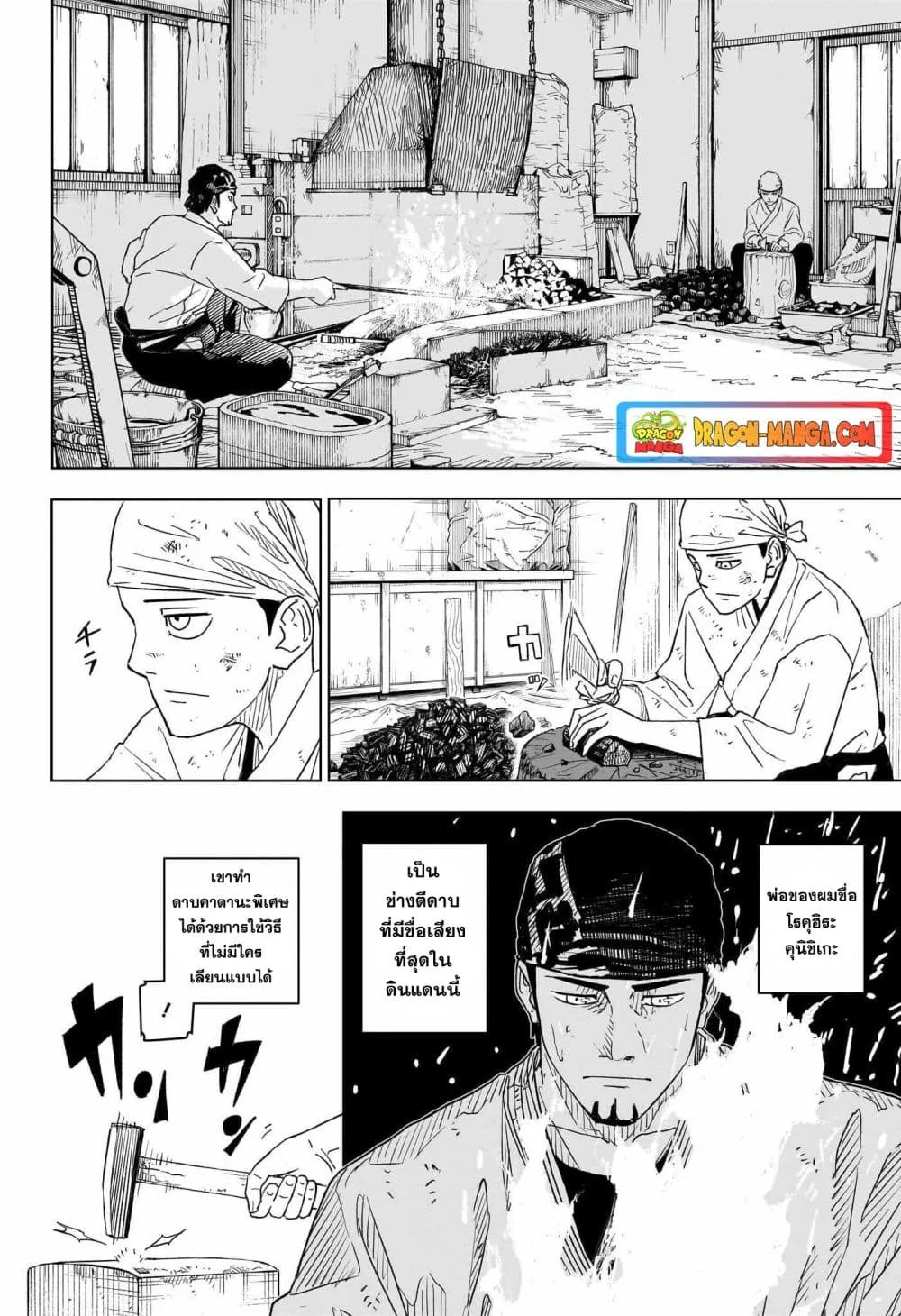 Kagurabachi คากุระบาจิ ตอนที่ 1 หน้า 6