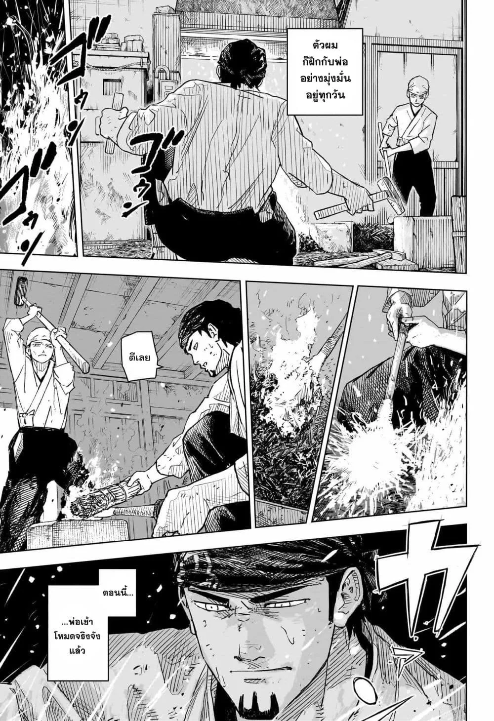 Kagurabachi คากุระบาจิ ตอนที่ 1 หน้า 7