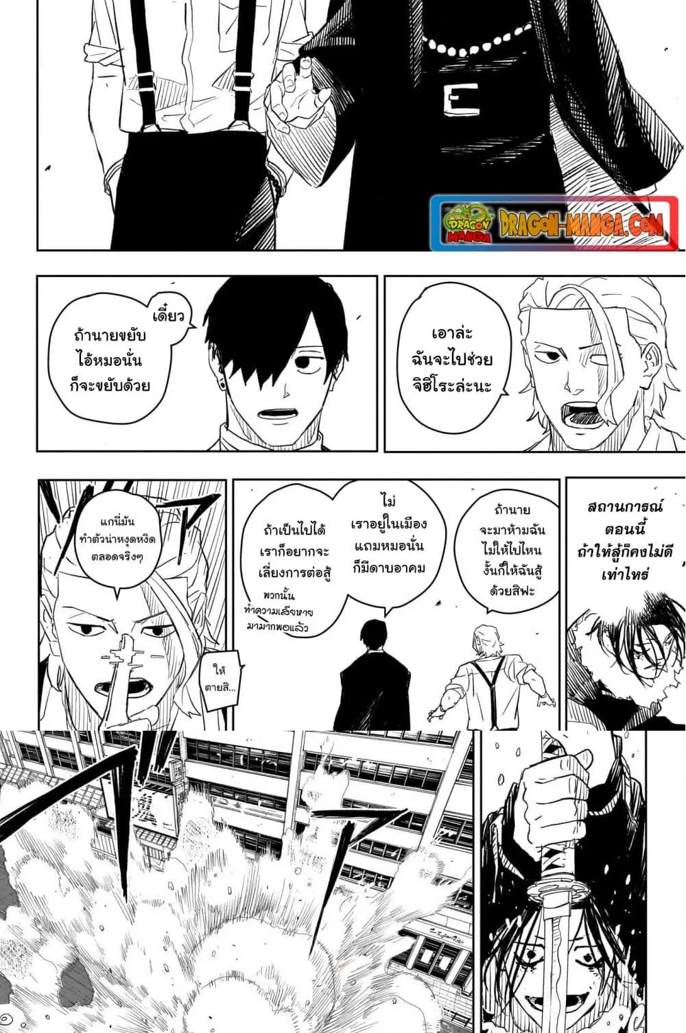 Kagurabachi คากุระบาจิ ตอนที่ 10 หน้า 10