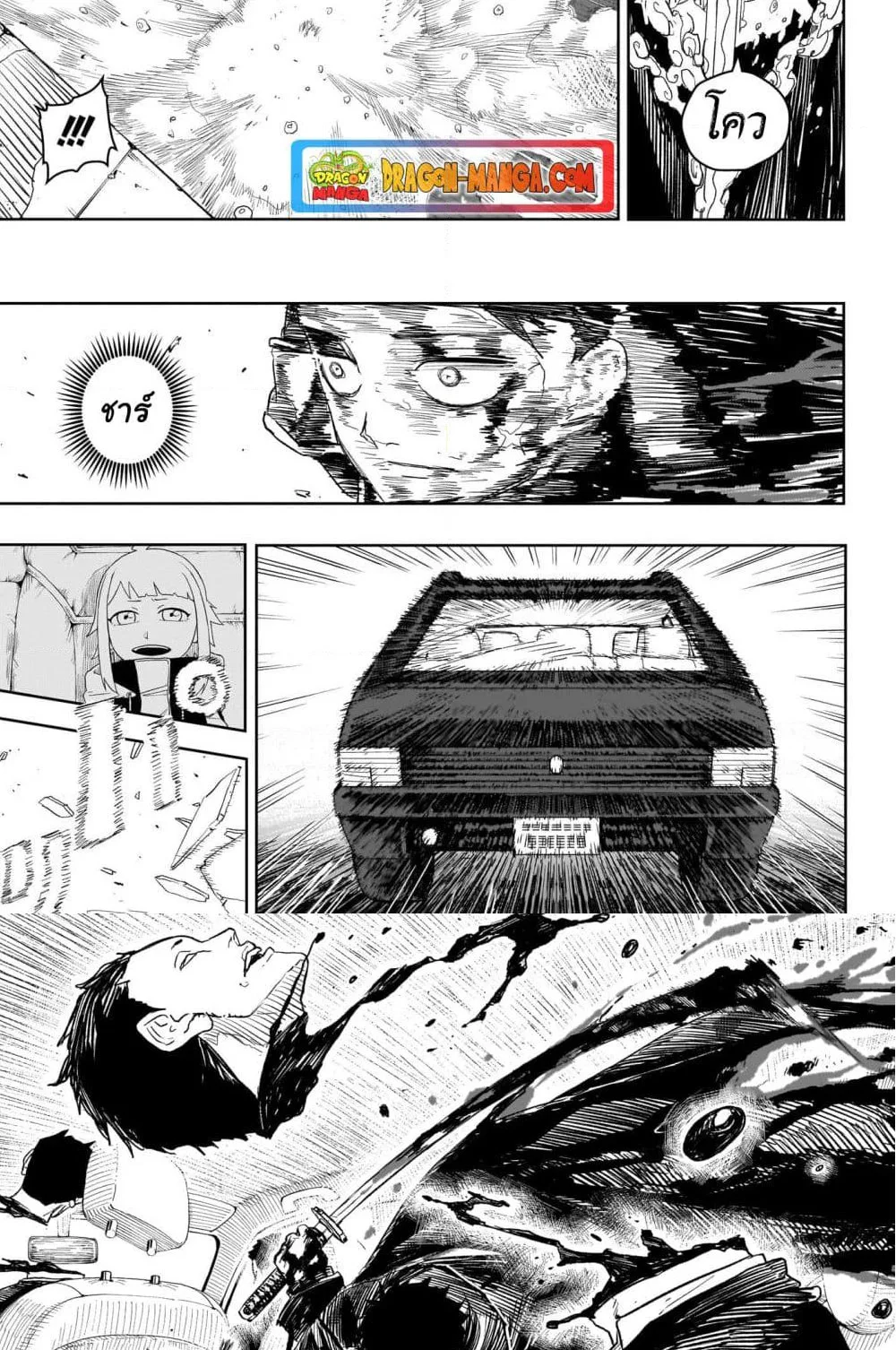 Kagurabachi คากุระบาจิ ตอนที่ 10 หน้า 11
