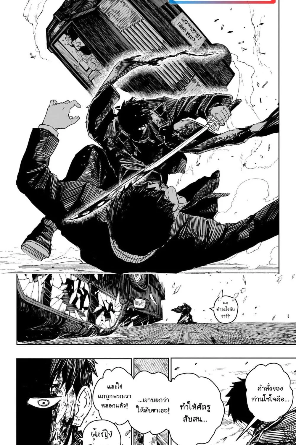 Kagurabachi คากุระบาจิ ตอนที่ 10 หน้า 13