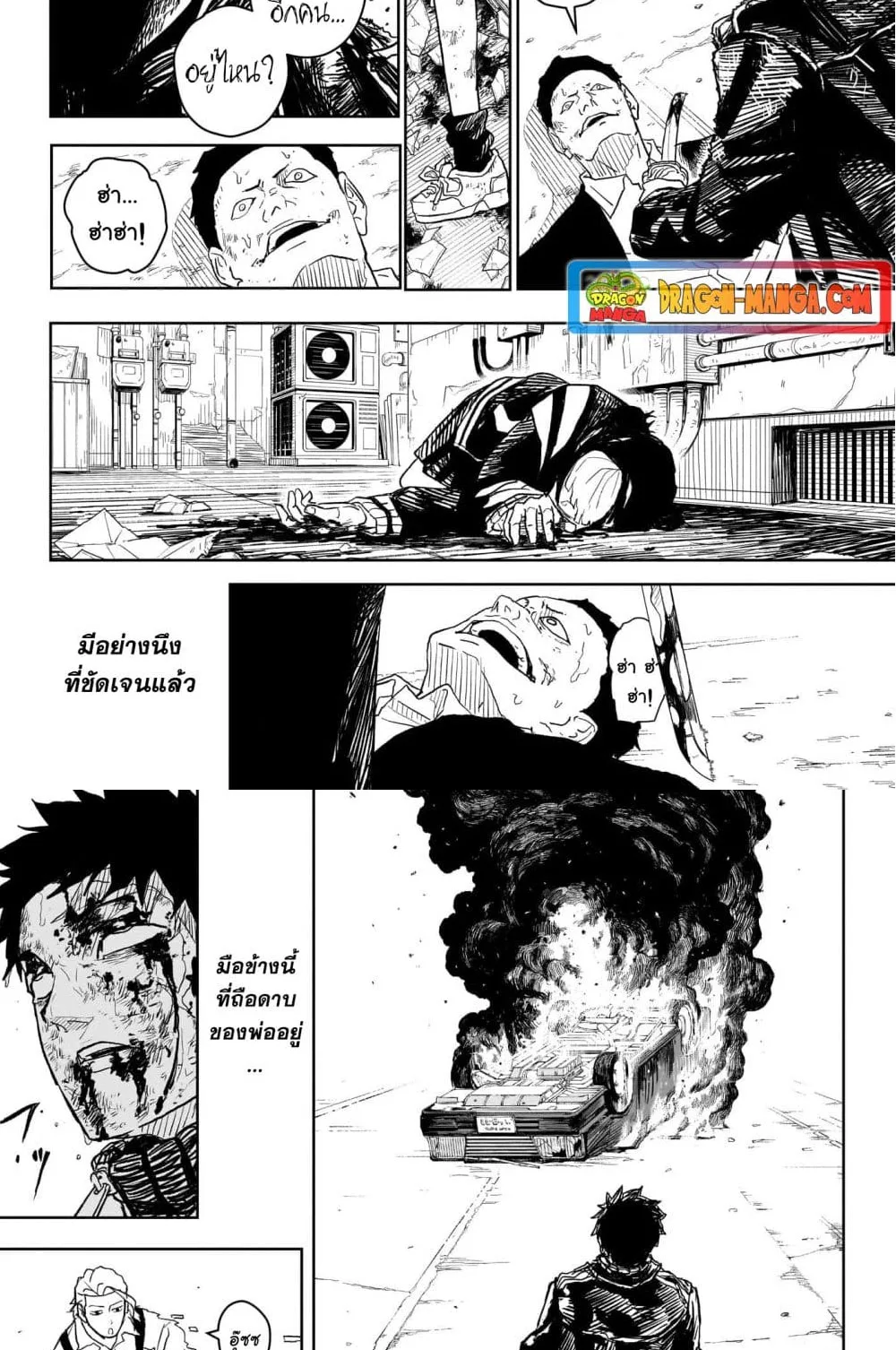 Kagurabachi คากุระบาจิ ตอนที่ 10 หน้า 14