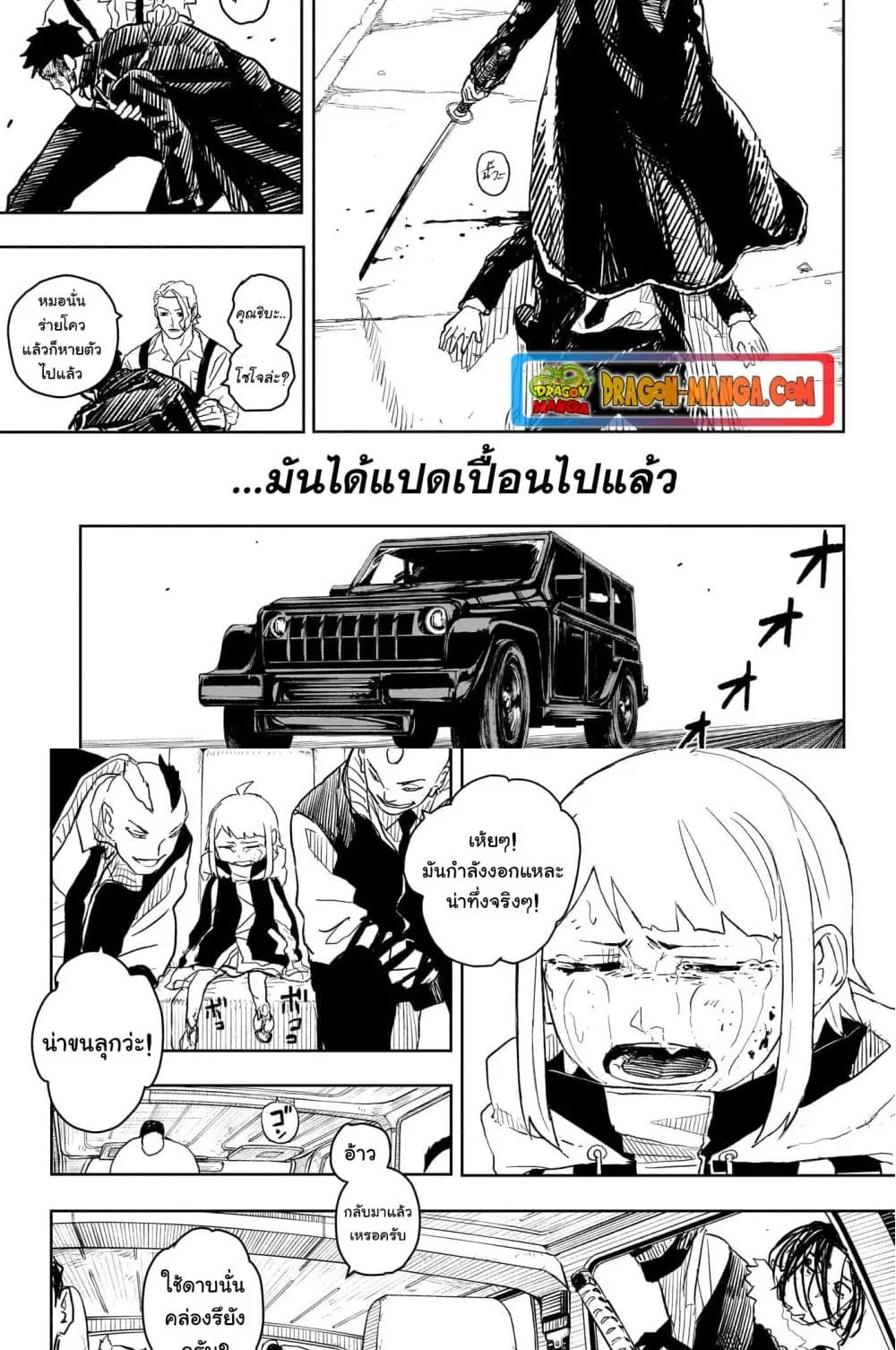 Kagurabachi คากุระบาจิ ตอนที่ 10 หน้า 15