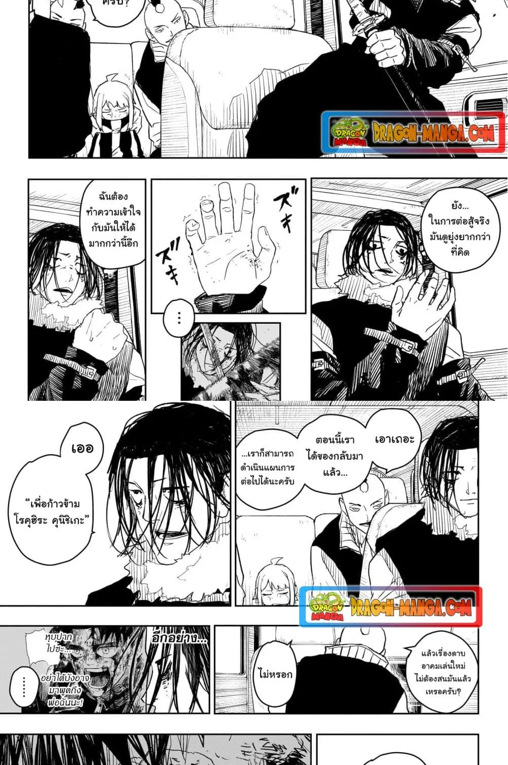 Kagurabachi คากุระบาจิ ตอนที่ 10 หน้า 16