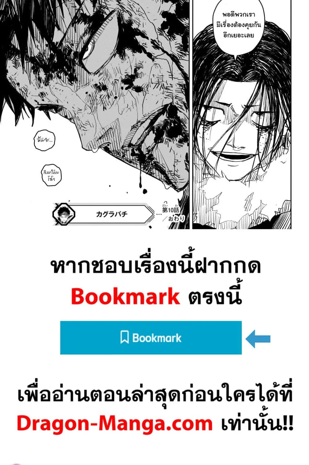 Kagurabachi คากุระบาจิ ตอนที่ 10 หน้า 17