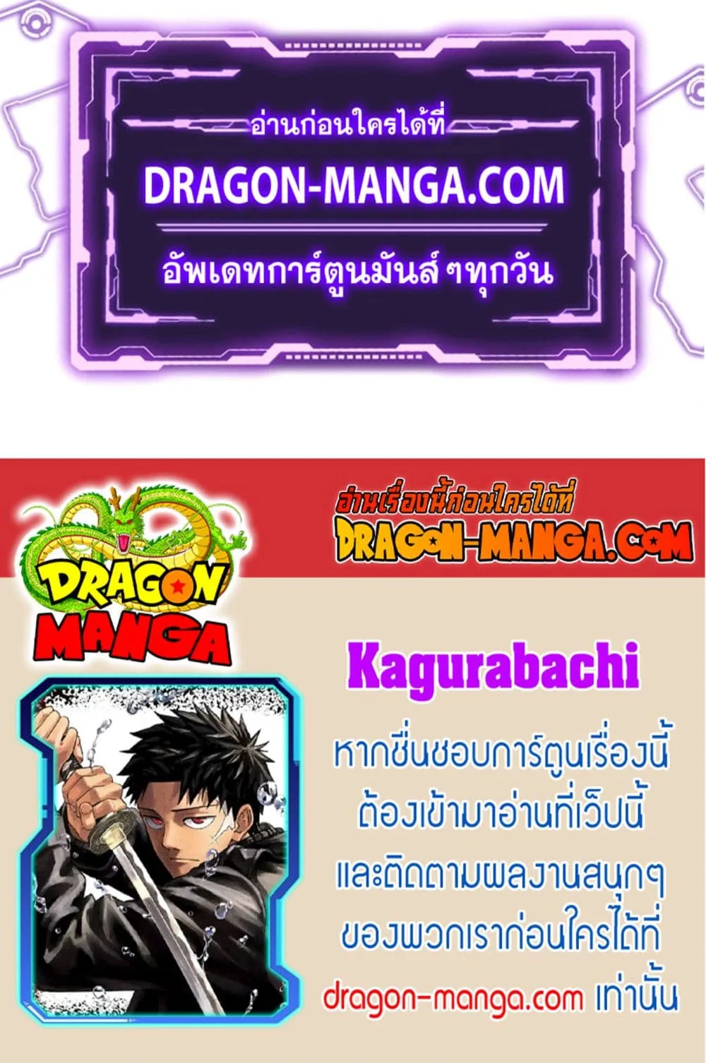 Kagurabachi คากุระบาจิ ตอนที่ 10 หน้า 18