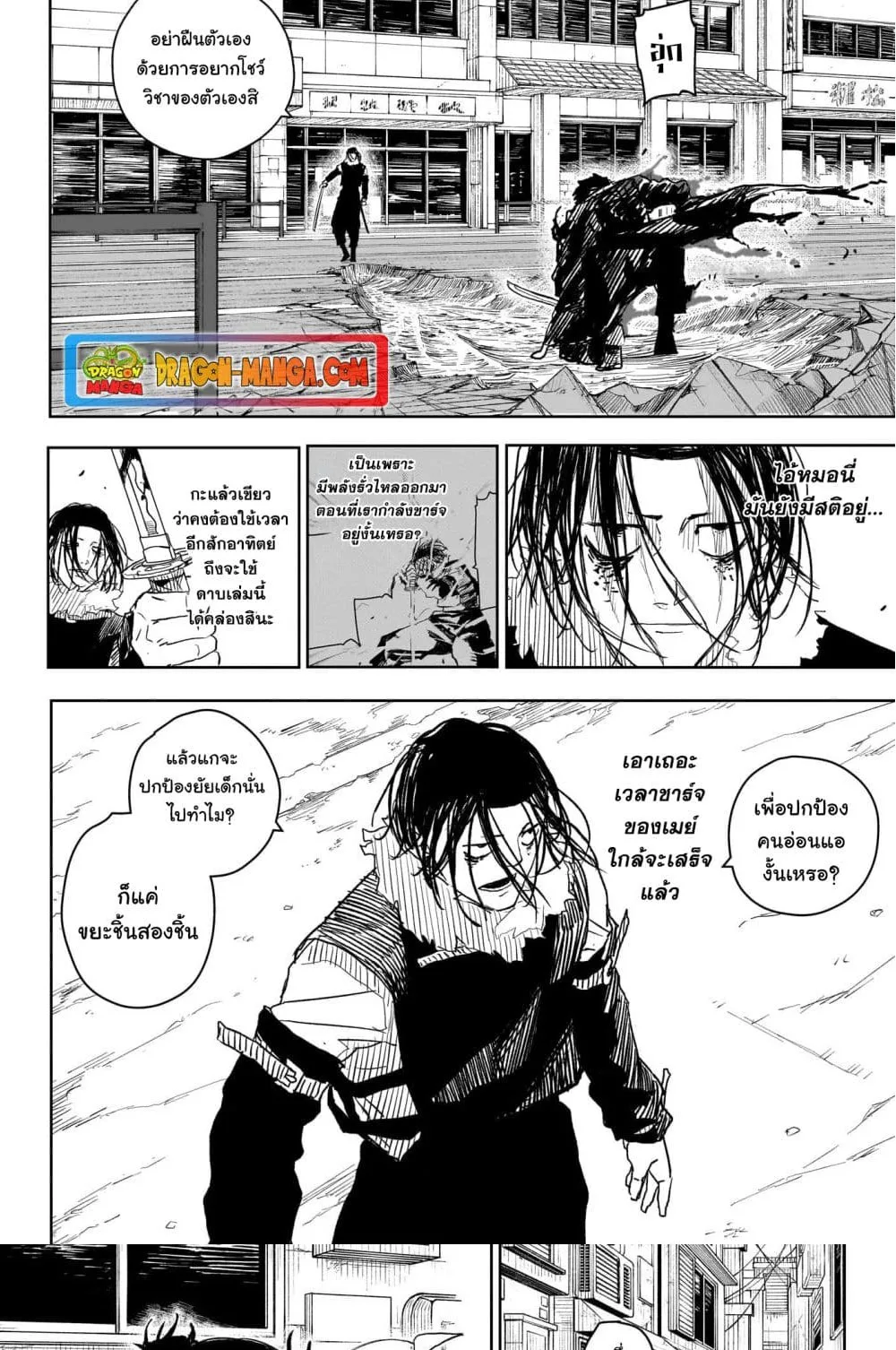 Kagurabachi คากุระบาจิ ตอนที่ 10 หน้า 3
