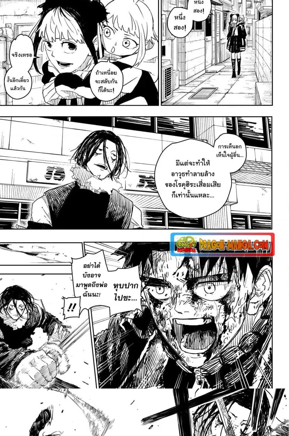 Kagurabachi คากุระบาจิ ตอนที่ 10 หน้า 4