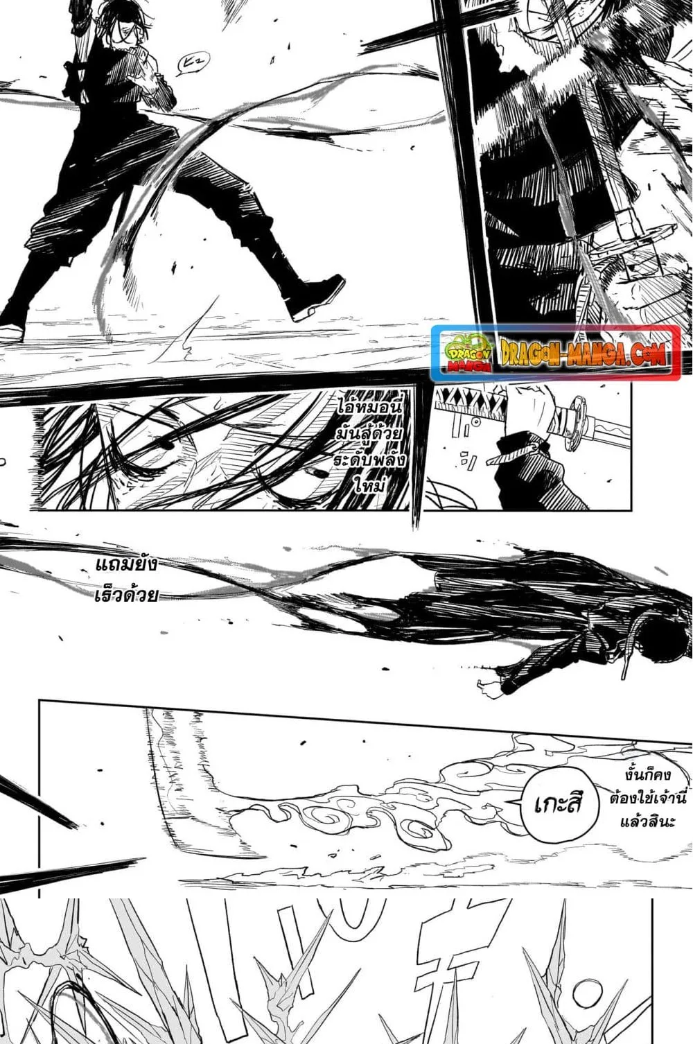 Kagurabachi คากุระบาจิ ตอนที่ 10 หน้า 5