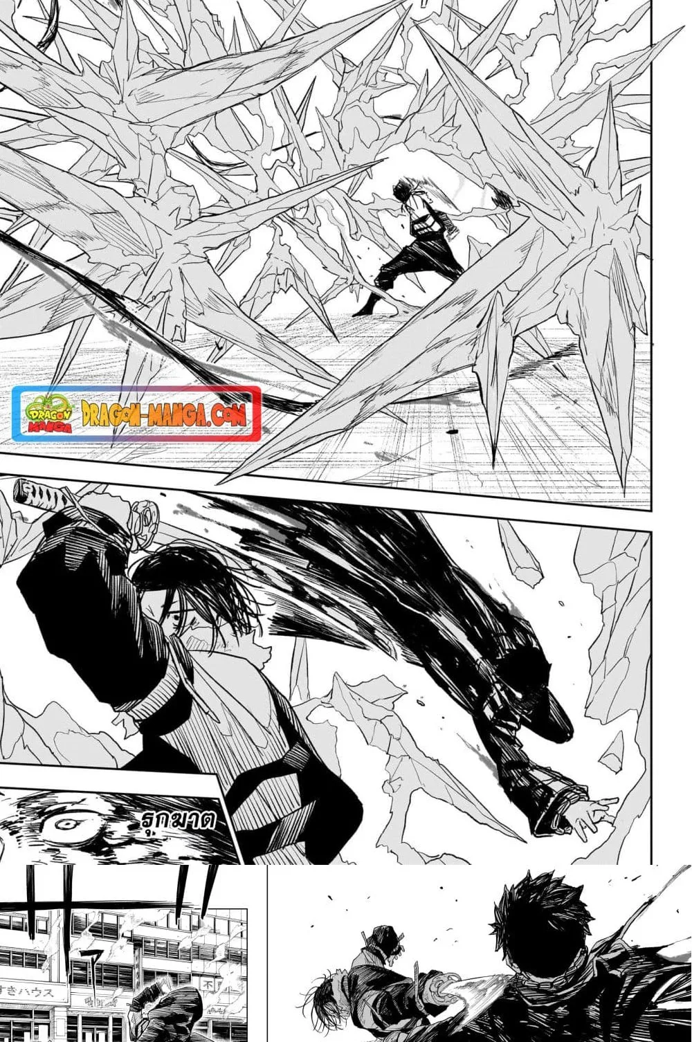 Kagurabachi คากุระบาจิ ตอนที่ 10 หน้า 6